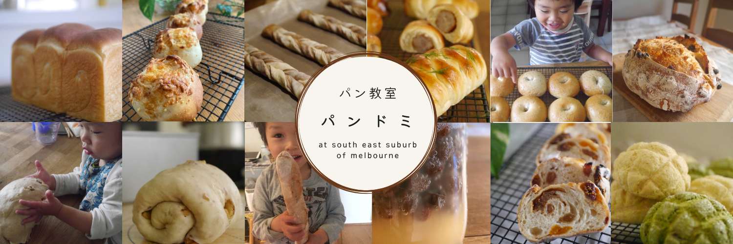 パン教室　パンドミ
